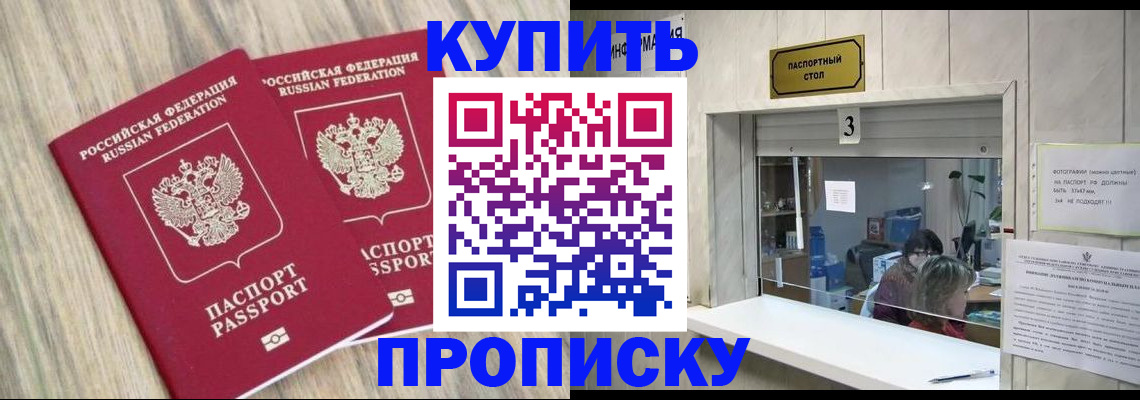 услуги по регистрации по РВП в Амурской области