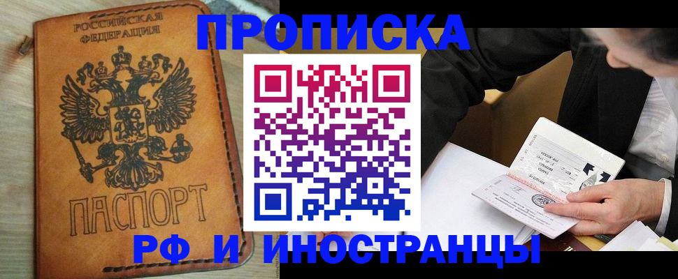 пропишу в квартире в Амурской области
