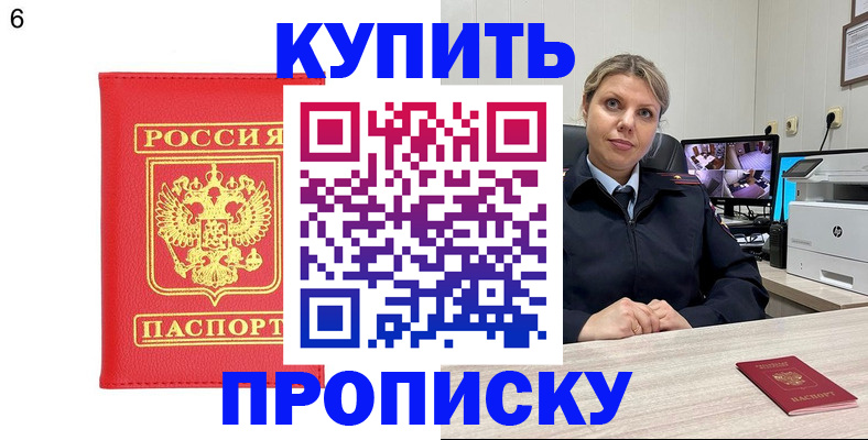 регистрация для зачисления ребёнка в Амурской области