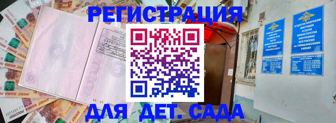 сопровождение оформления постоянной регистрации в Амурской области