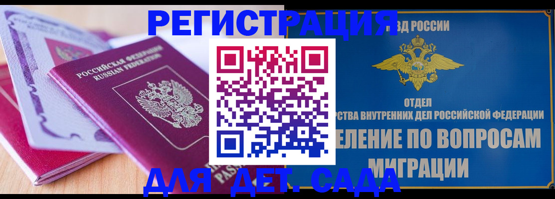 где прописаться в Амурской области